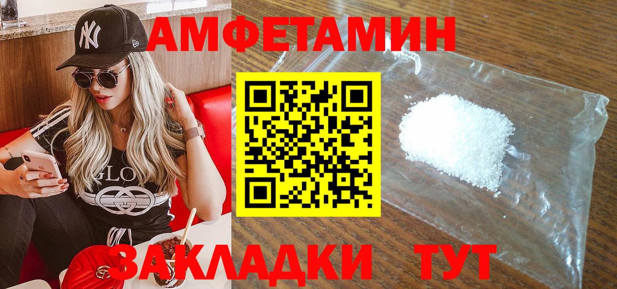 АМФЕТАМИН  Амфетамин Розовый  Вход с VPN  Изобильный 