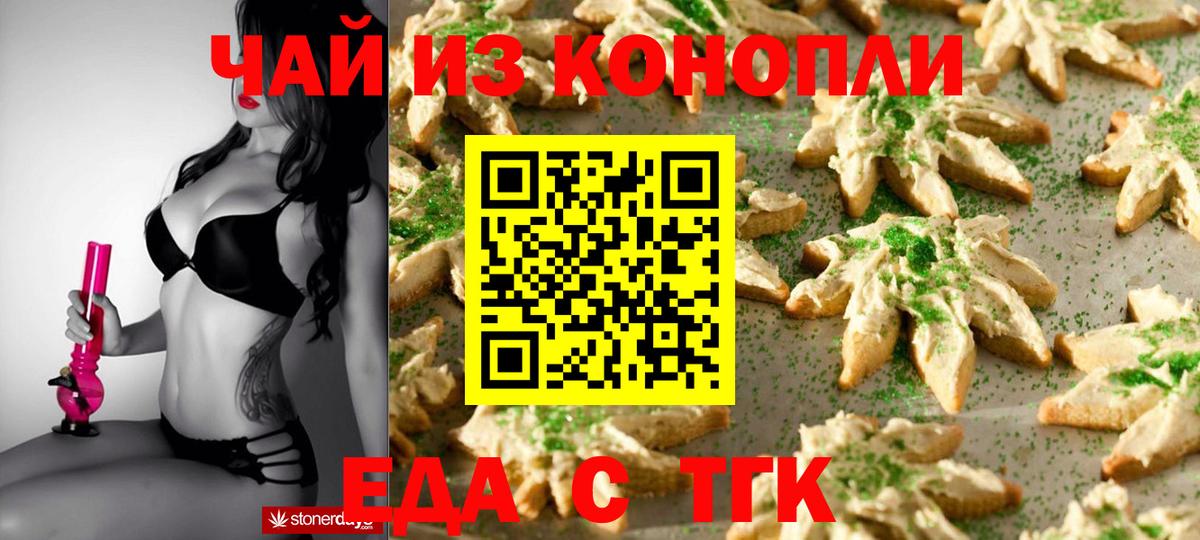 Cannafood марихуана  Вход с VPN  Изобильный 
