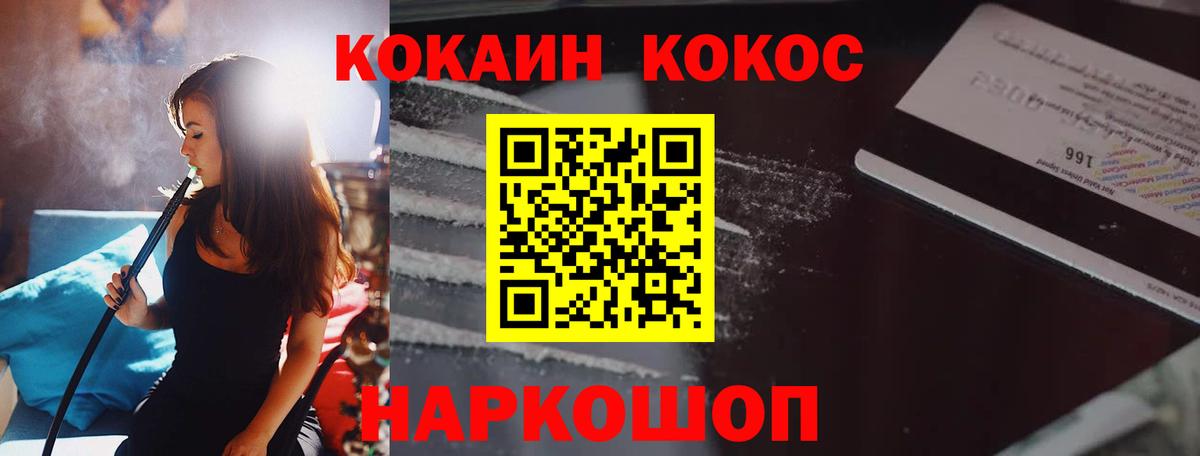 КОКАИН FishScale  Вход с VPN  Изобильный  Кокаин  Cocaine Колумбийский 
