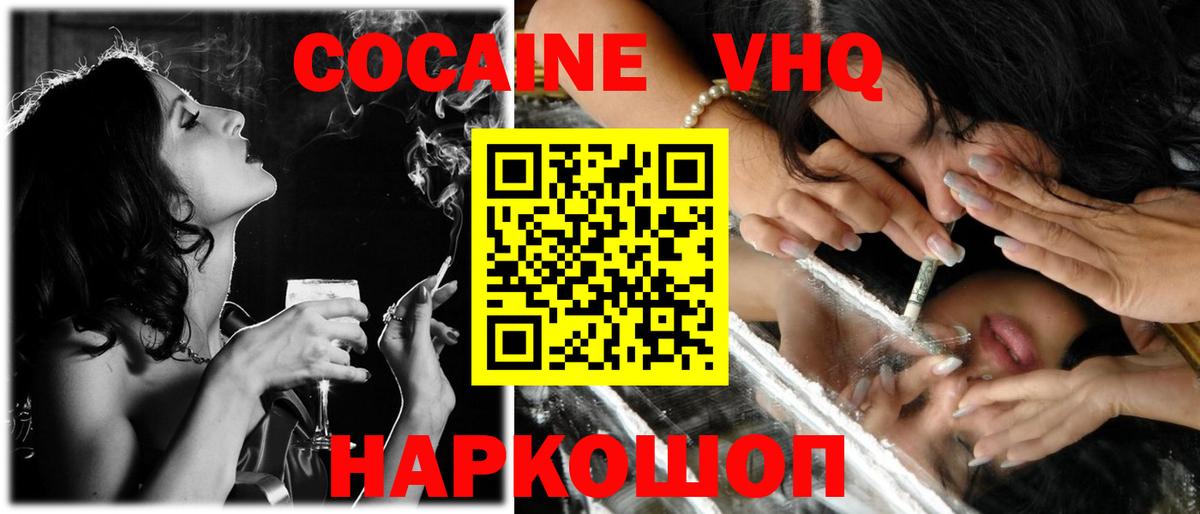 Cocaine Fish Scale Изобильный