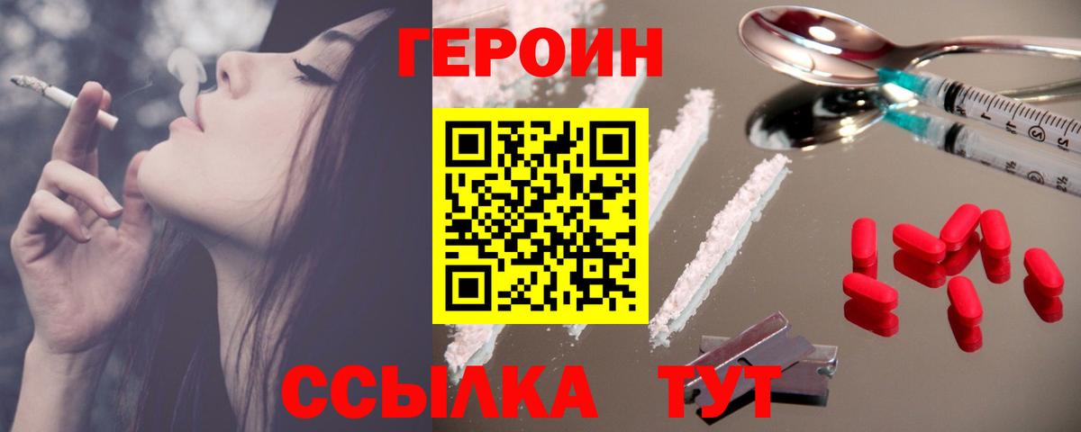 Изобильный  ГЕРОИН Heroin  Вход с VPN 