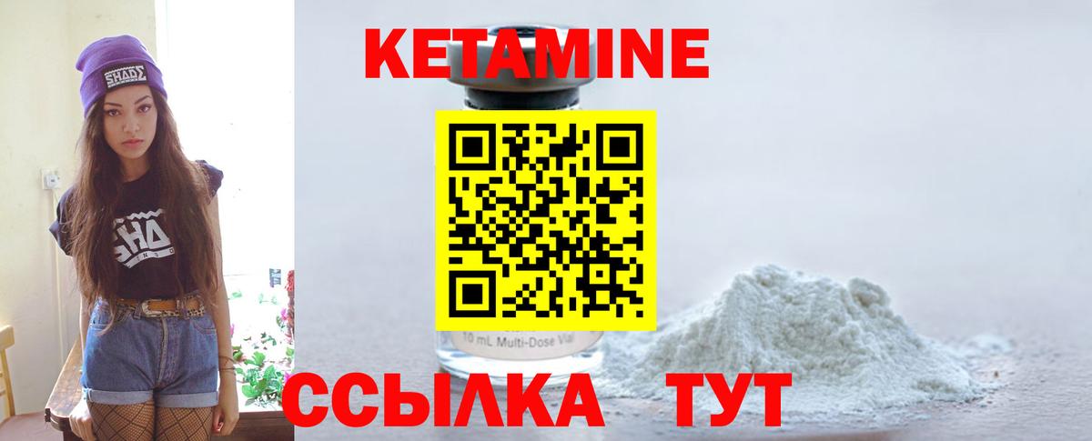Кетамин ketamine  Вход с VPN  Изобильный  КЕТАМИН VHQ 