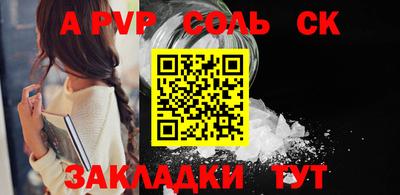 альфа пвп Конаково