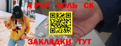 альфа пвп Конаково