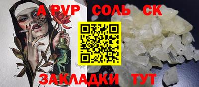 альфа пвп Конаково