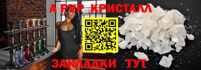 альфа пвп Конаково