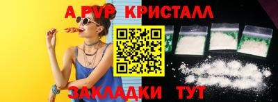альфа пвп Конаково
