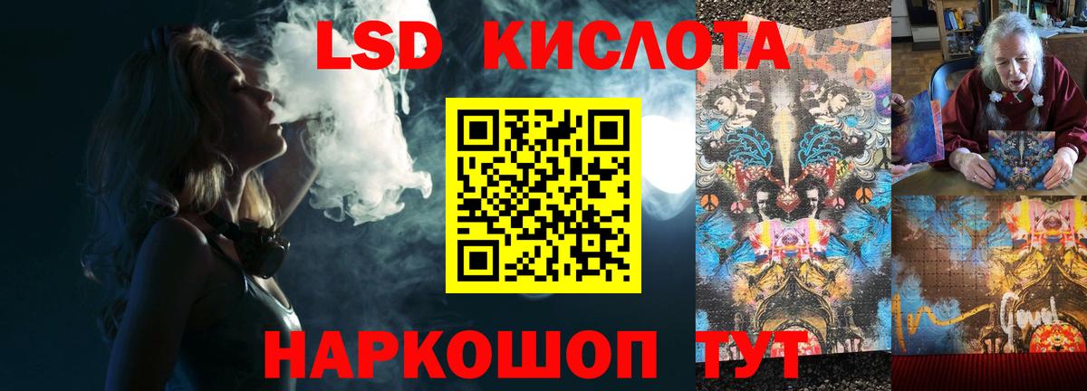 LSD-25 экстази ecstasy Изобильный