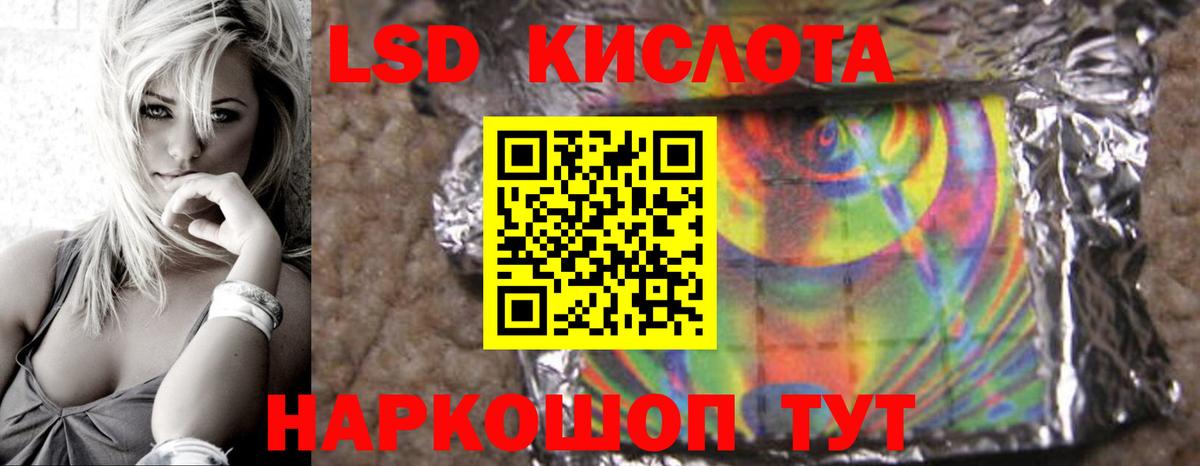 ЛСД экстази кислота  Вход с VPN  LSD-25 экстази кислота  Изобильный 
