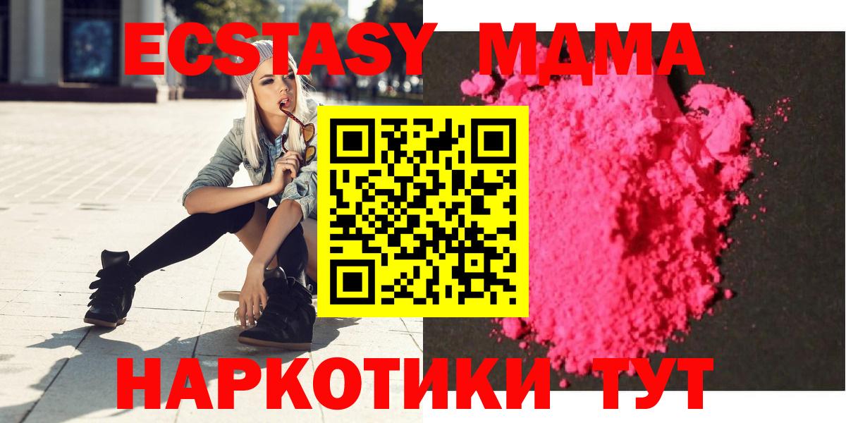 MDMA Molly  Вход с VPN  Изобильный  МДМА  МДМА crystal 