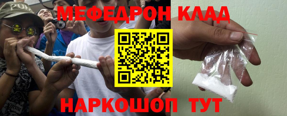 МЕФ 4 MMC  Вход с VPN  МЕФ  МЯУ-МЯУ мука  Изобильный 