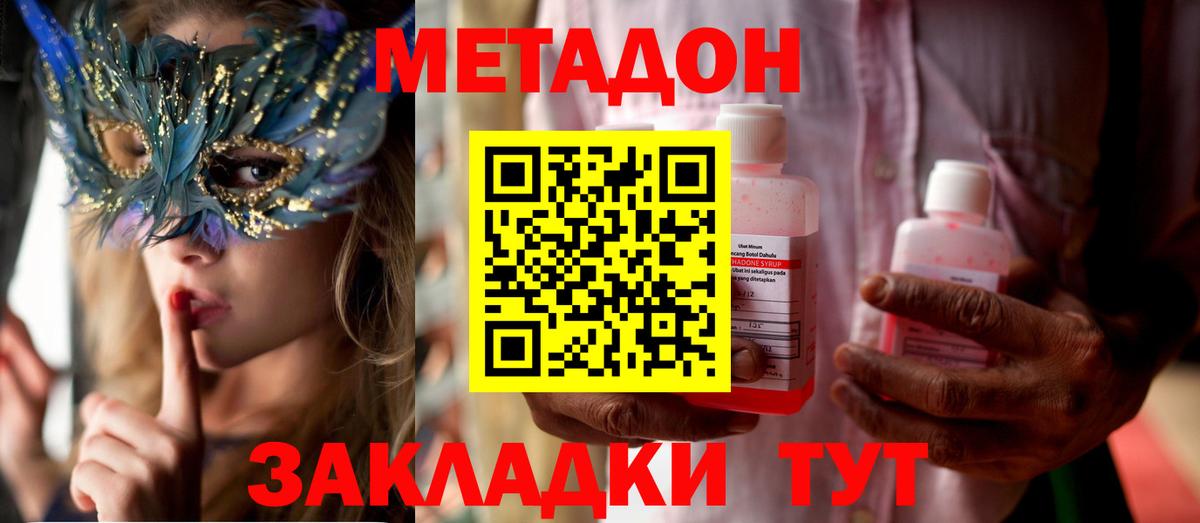 Изобильный  мега как зайти  Вход с VPN  МЕТАДОН белоснежный 