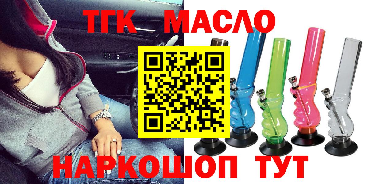 ТГК гашишное масло Изобильный