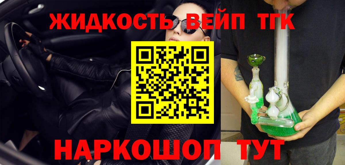 ТГК THC oil  Вход с VPN  Изобильный 